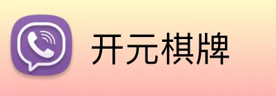 开元棋牌 logo